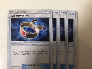 こだわりハチマキ 4枚セット 送料無料