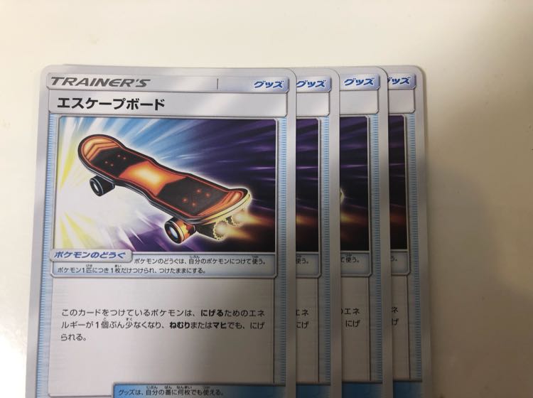 エスケープボード 4枚セット