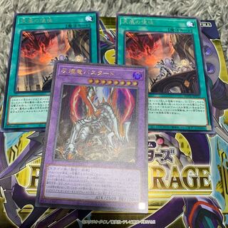 灰燼竜バスタード UR 天底の使徒 字レア