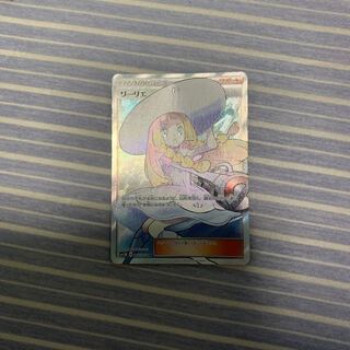 ポケモンカード リーリエSR