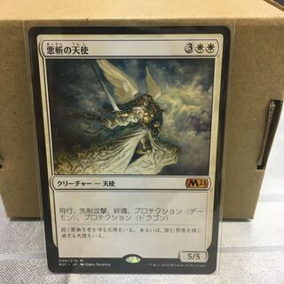 悪斬の天使」の激安通販 | magi