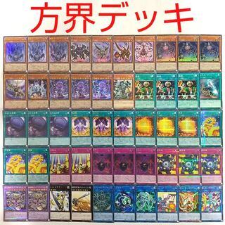 【スリーブ付】名推理 おろかな副葬 方界縁起 方界降世 リンクリボー 方界法