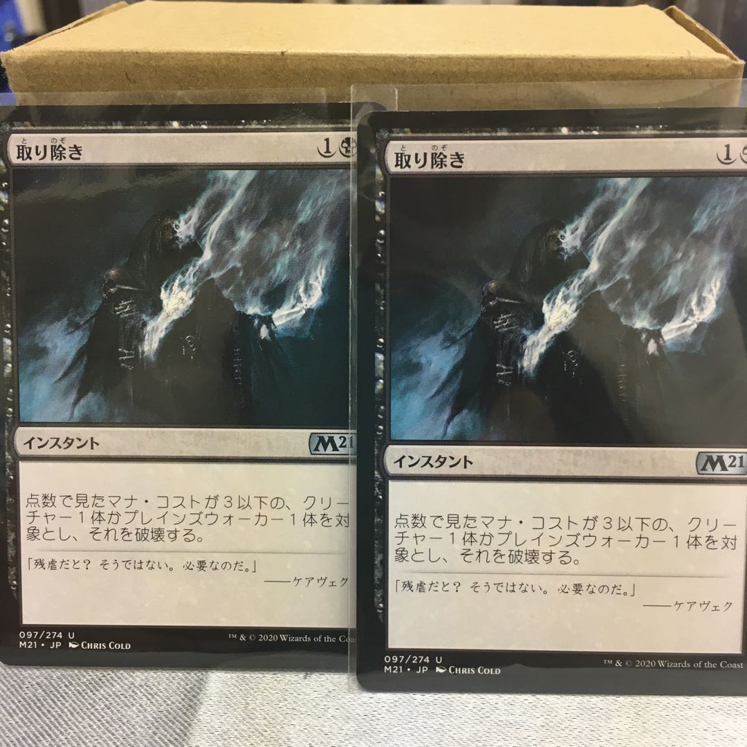 Eliminate 2-piece set