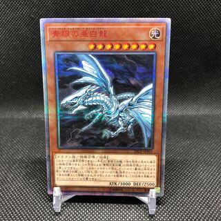 Blue-Eyes Alternative White Dragon 20thSE Scratched