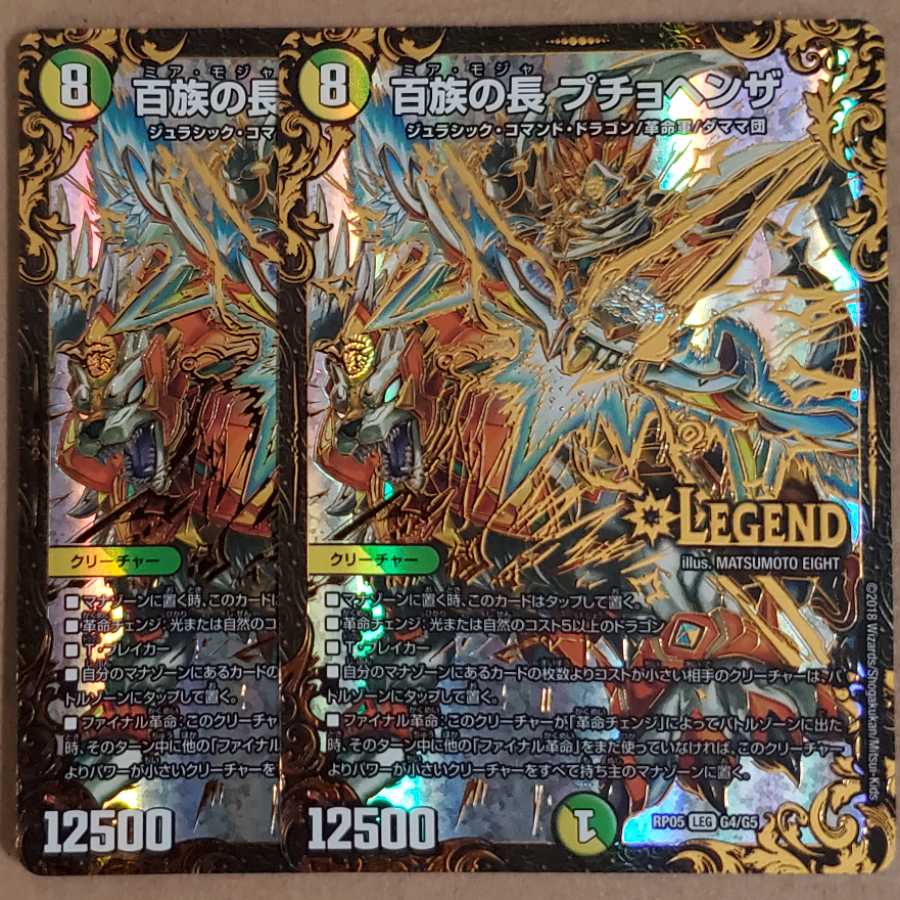 百族の長 プチョヘンザ(ウルトラゴールデンカード仕様) LEG