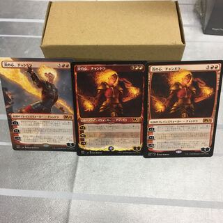 炎の心、チャンドラ 神話レア　3種セット