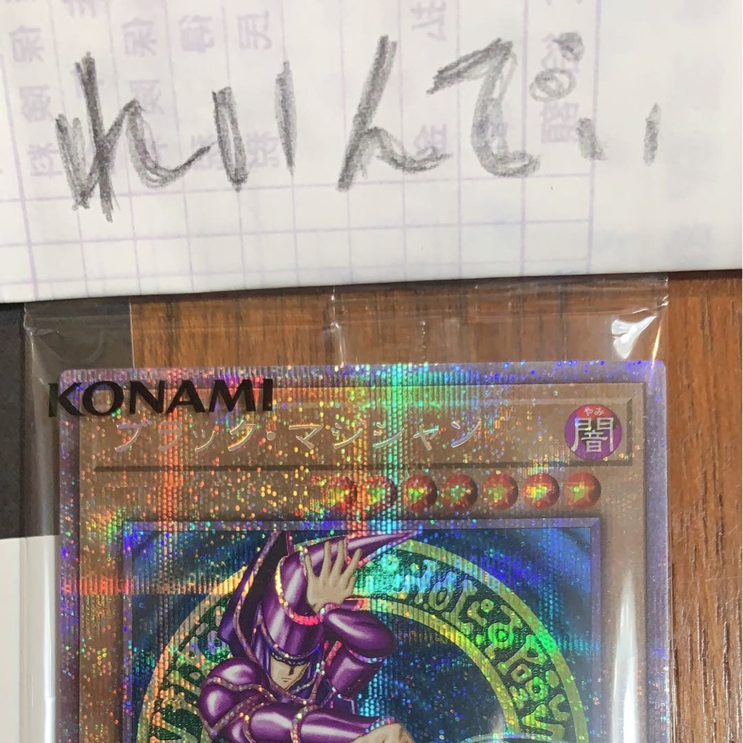 Dark Magician Prismatic Secret Rare