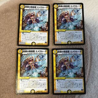 音感の精霊龍 エメラルーダ