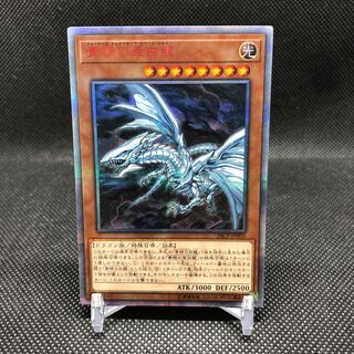 Blue-Eyes Alternative White Dragon 20thSE Scratched
