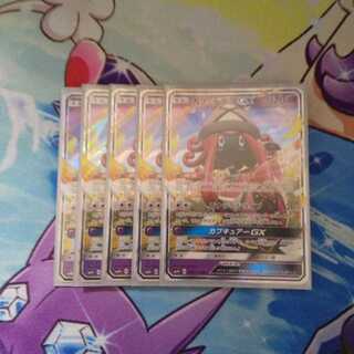 最安値！カプテテフGX