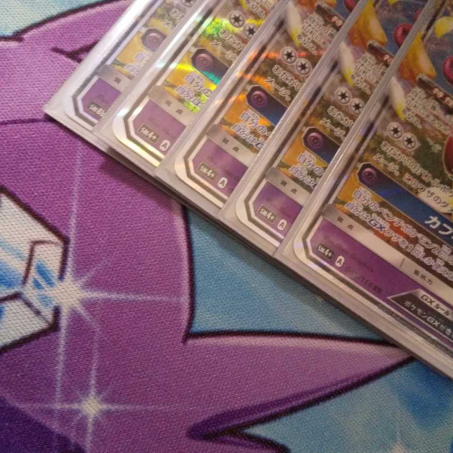 最安値！カプテテフGX