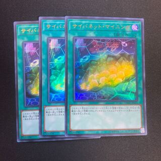サイバネット・マイニング UR ３枚　セットダークオカルティズム3枚 セット