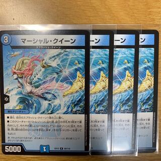 マーシャル・クイーン