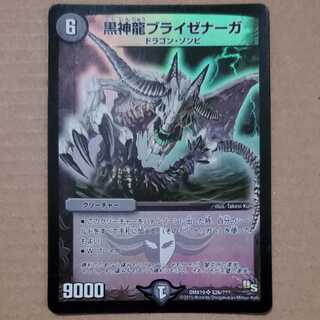 初期ホイル　黒神龍ブライゼナーガ SR