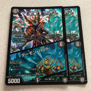 マッドデーモン閣下/デーモンハンド