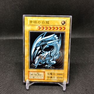 青眼の白龍　ステンレス