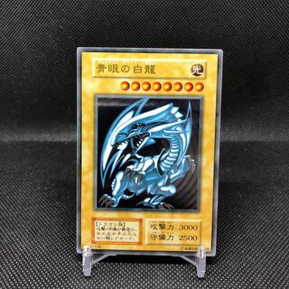 青眼の白龍　ステンレス