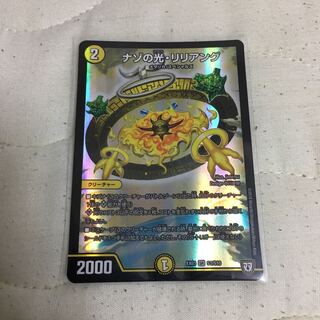 ナゾの光リリアング