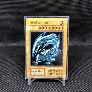 青眼の白龍　ステンレス