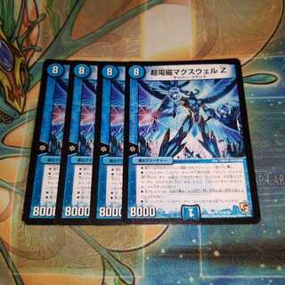 Psychic Electromagnetic Maxwell Z