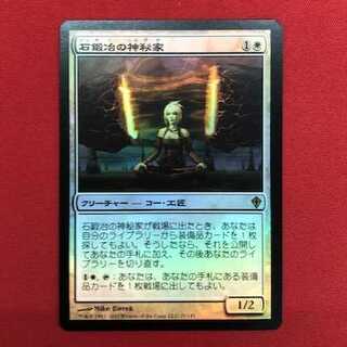 石鍛冶の神秘家/Stoneforge Mystic　WWK　日語Foil