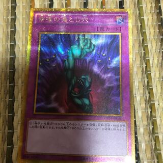 マドレース 奈落の落とし穴 GS