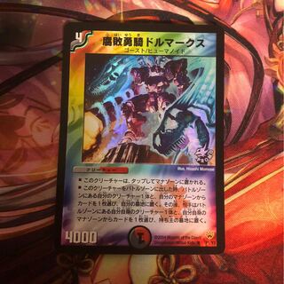 腐敗勇騎ドルマークス R-foil