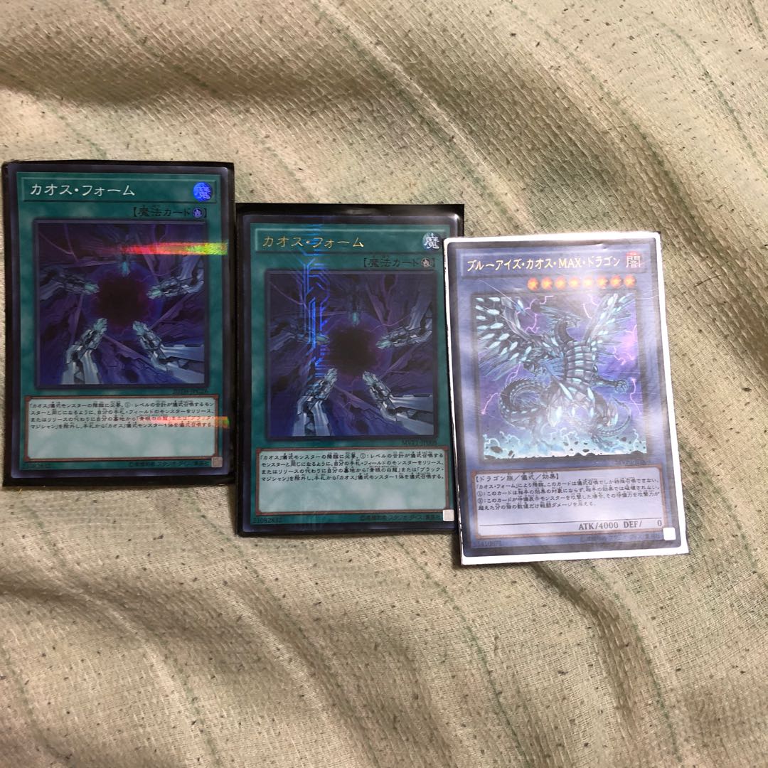 ブルーアイズ・カオス・MAX・ドラゴンセット