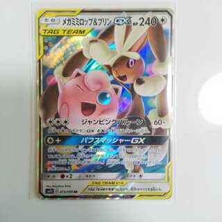 メガミミロップ＆プリンGX RR」の激安通販 | magi