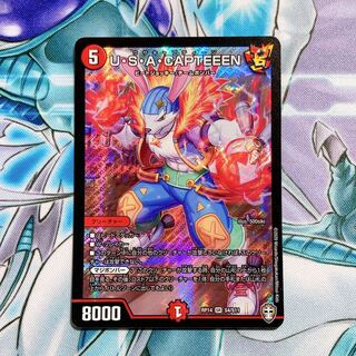 U.S.A. CAPTEEEN