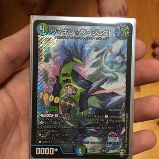 ウマキン☆プロジェクト