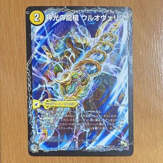 最安値！　神光の龍槍 ウルオヴェリア｜神光の精霊龍 ウルティマリア