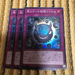 マドレース 悪のデッキ破壊ウイルス SR