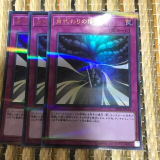 マドレース 身代わりの闇 P-UR