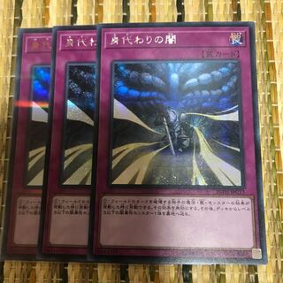 身代わりの闇 P-UR SE