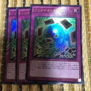 マドレース ファイナル・ギアス KC-UR