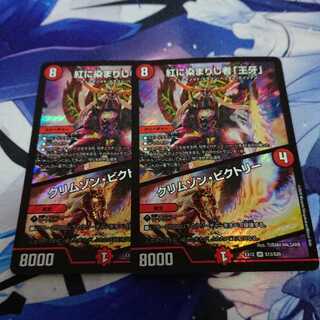 紅に染まりし者「王牙」｜クリムゾン・ビクトリー