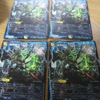 龍覇龍 デッドマン=ザ=オリジン 4枚