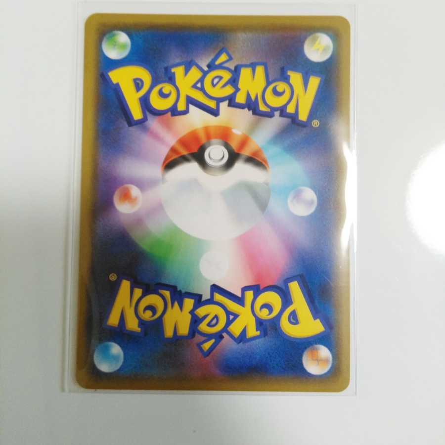 アーゴヨン＆アクジキングGX　RR