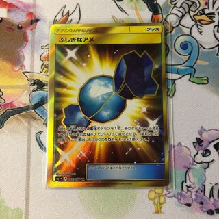 [UR] Rare Candy