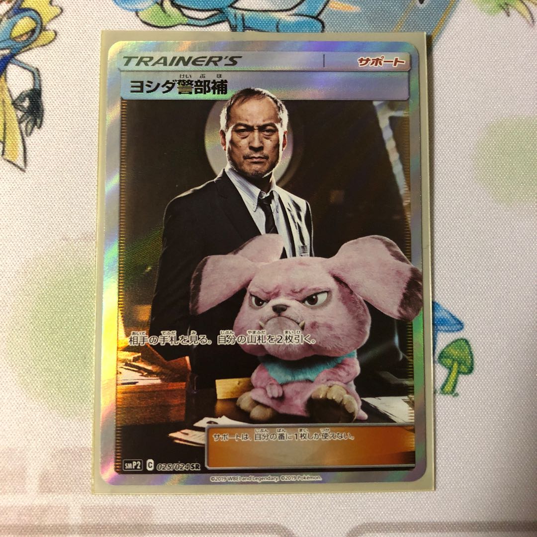 【SR】ヨシダ警部補