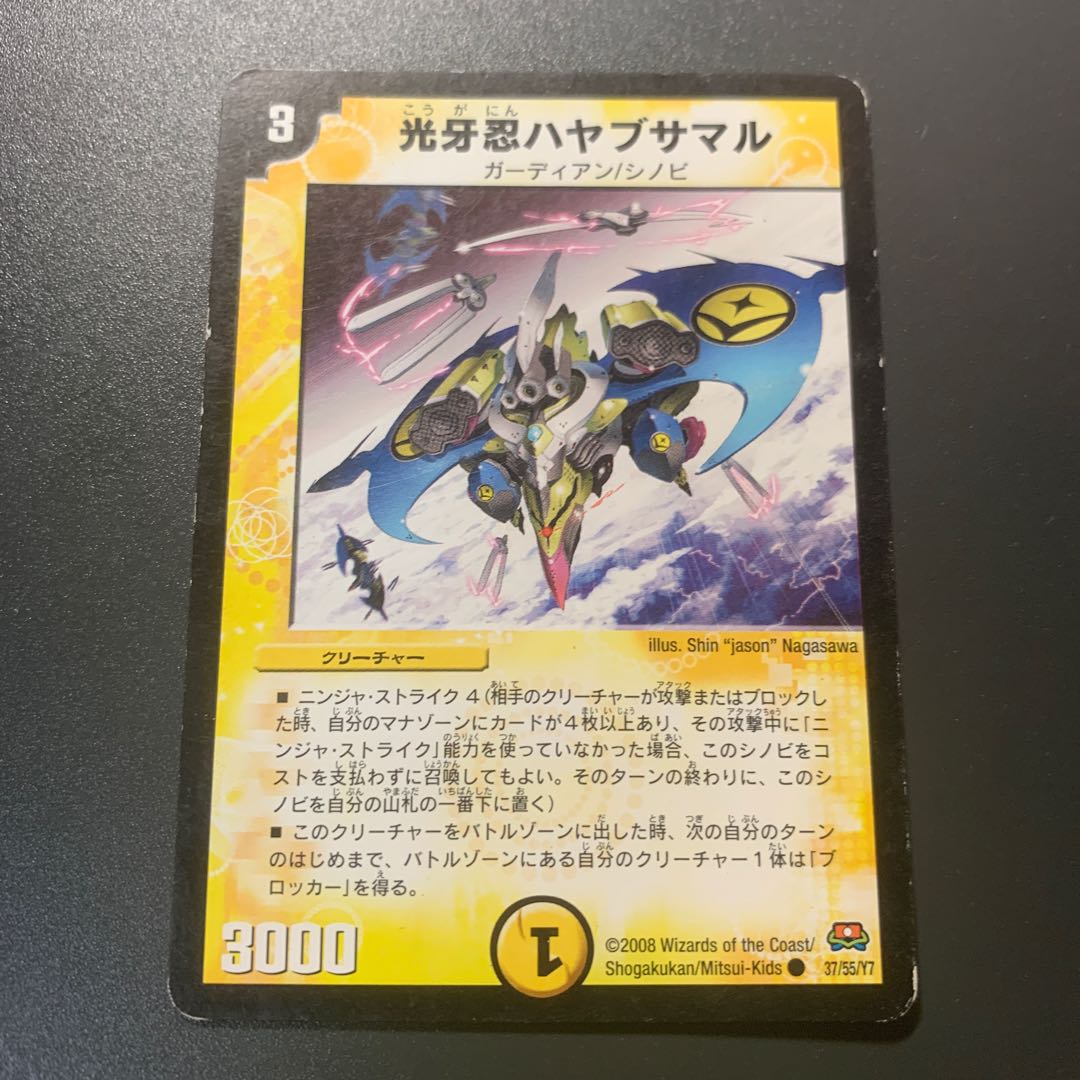 光牙忍ハヤブサマル