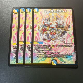 ドレミ団の光魂Go!