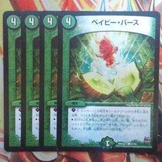 ベイビー・バース 四枚セット