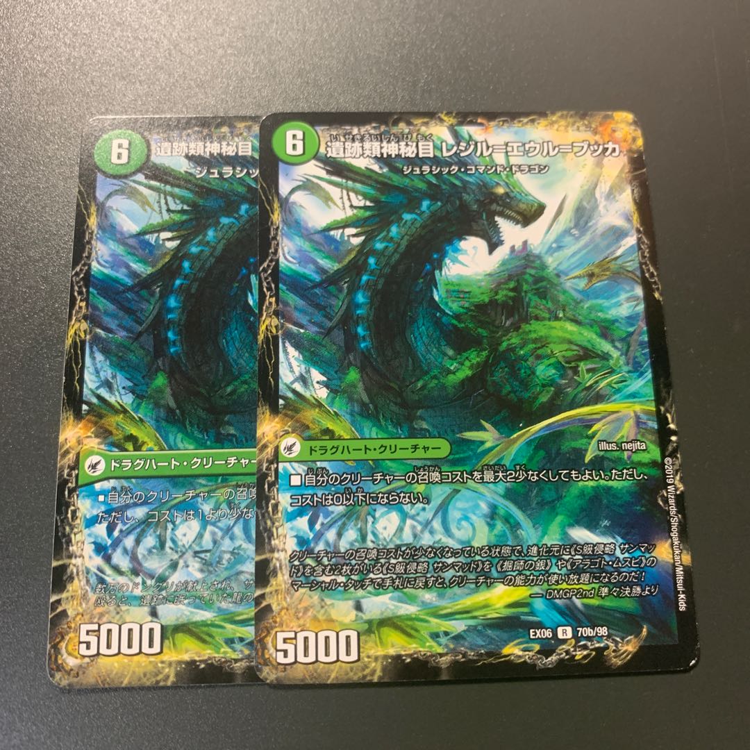 神秘の集う遺跡 エウル=ブッカ｜遺跡類神秘目 レジル=エウル=ブッカ