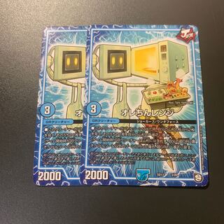 オレちんレンジ