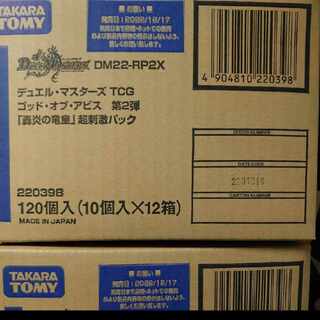 1 carton of adrenaline packs exclusively for Yuzo