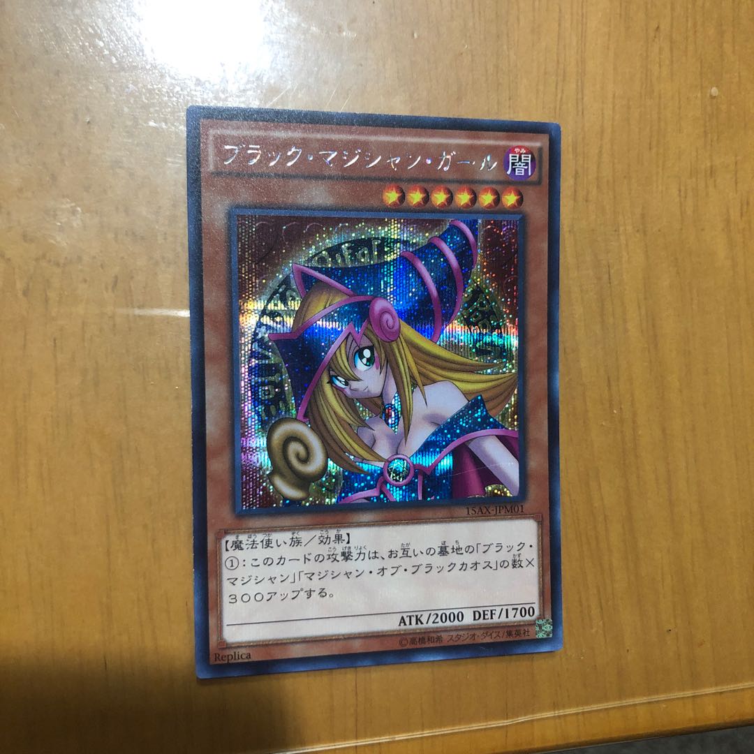 ブラック・マジシャン・ガール SE 15ax