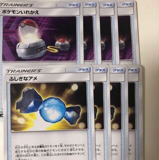 ふしぎなアメ 4枚 ポケモンいれかえ 4枚 まとめ売り 送料無料