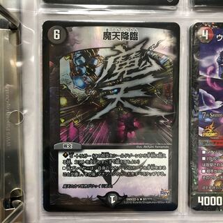 魔天降臨 R-foil ホイル